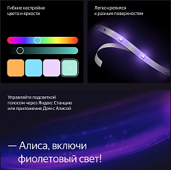 Удлинитель умных светодиодных лент Yandex Matter 8.2В 1м (YNDX-00547)