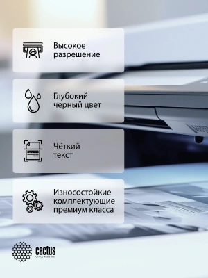 Картридж лазерный Cactus CS-CF287X-MPS CF287XX черный (24000стр.) для HP LJ M506dn/M506n/M506x