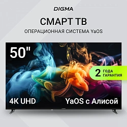 Телевизор LED Digma 50" DM-LED50UBB33 Яндекс.ТВ Frameless Metal черный 4K Ultra HD 60Hz DVB-T DVB-T2 DVB-C DVB-S DVB-S2 USB WiFi Smart TV