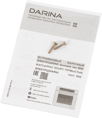 Духовой шкаф Электрический Darina 1U5 BDE 112 707 X3 нержавеющая сталь/стекло черное