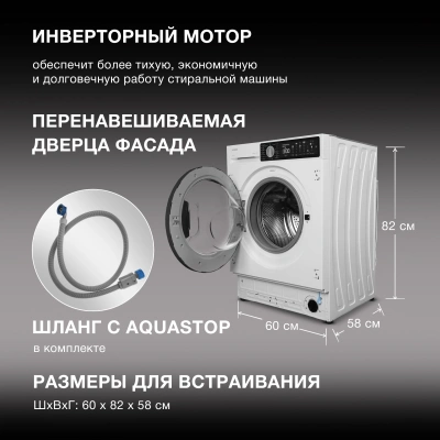 Стиральная машина Hyundai WMD7228 класс:B загрузка до 8кг отжим:1400об/мин белый инвертер