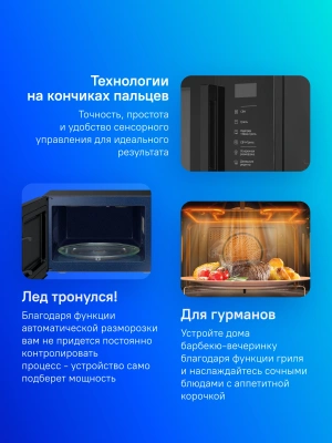 Микроволновая Печь Samsung MG23T5018AK/BW 23л. 800Вт черный