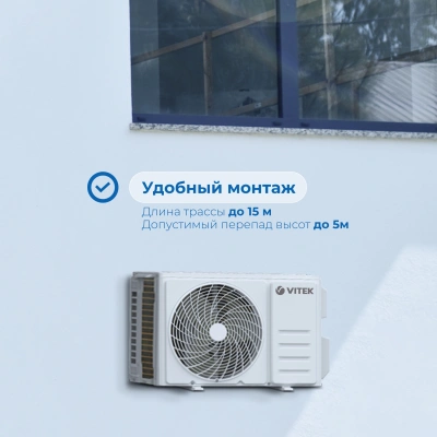 Сплит-система Vitek VT-2511 белый