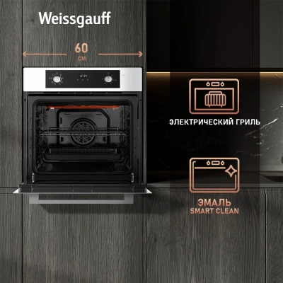 Духовой шкаф Электрический Weissgauff EOM 388 PDW Steam Clean белый