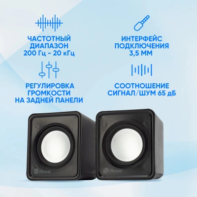 Колонки Оклик OK-331 2.0 черный 6Вт