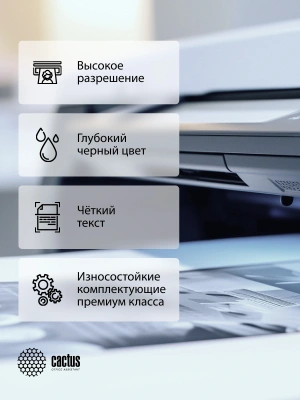 Картридж лазерный Cactus CS-FX10-MPS FX-10X черный (3000стр.) для Canon L100/L120/4140/MF4380dn/D420/D480