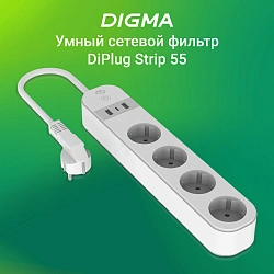 Умная розетка Digma DiPlug Strip 55 EU Wi-Fi белый (DPS554S)