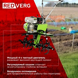 Мотоблок RedVerg Муравей-3К бензиновый 5.52кВт 7.5л.с. (RD-TM3K)