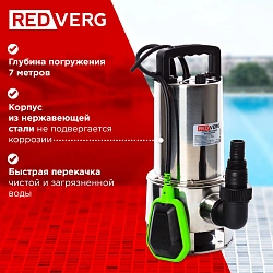 Насос дренажный RedVerg RD-DPS750/35S 750Вт 16500л/час