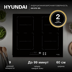 Индукционная варочная поверхность Hyundai HHI 6781 BG черный