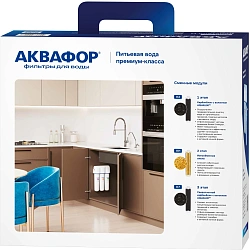 Водоочиститель Аквафор Кристалл Н умягчающий белый