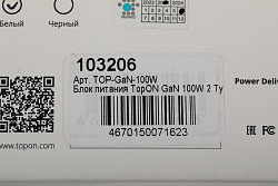 Блок питания TopON TOP-GaN-100W автоматический 100W 5V-20V 5A от бытовой электросети LED индикатор