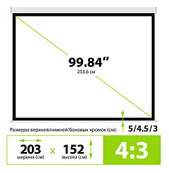Экран Cactus 152x203см Wallscreen CS-PSW-152x203 4:3 настенно-потолочный рулонный белый