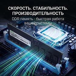 Память DDR5 8Gb 4800MHz Digma DGMAD5480008S RTL PC5-38400 CL40 DIMM 288-pin 1.1В single rank Ret