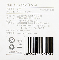 Кабель ZMI AL851 USB (m)-Lightning (m) 1.5м белый коробка (упак.:1шт)