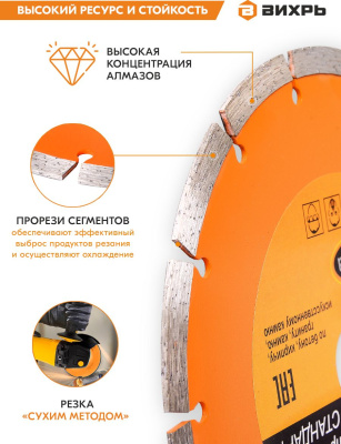 Диск алмазный по камню Вихрь 73/10/3/12 d=115мм d(посад.)=22.2мм (угловые шлифмашины)