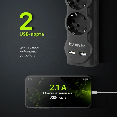Сетевой фильтр Defender DFS 753 3м (5 розеток) черный (коробка)
