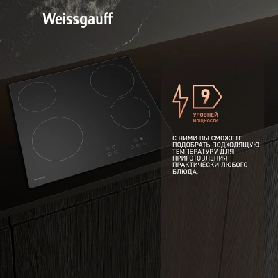 Варочная поверхность Weissgauff HV 640 BA черный
