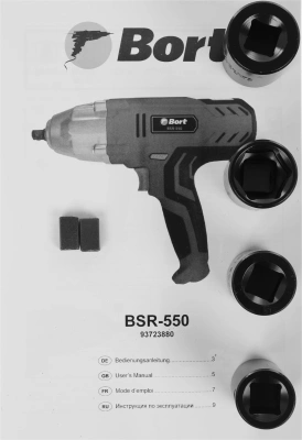 Гайковерт Bort BSR-550 550Вт патрон:квад.1/2" (кейс в комплекте) (93723880)
