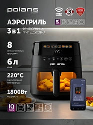 Аэрогриль Polaris PAF 6003W 6л 1800Вт черный (026984)