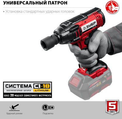 Гайковерт Зубр ГУЛ-255 аккум. патрон:квад.1/2"