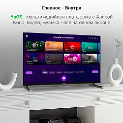 Телевизор LED Digma 32" DM-LED32SBB33 Яндекс.ТВ Frameless Metal черный FULL HD 60Hz DVB-T DVB-T2 DVB-C DVB-S DVB-S2 USB WiFi Smart TV