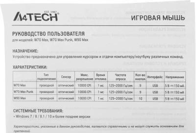 Мышь A4Tech Bloody W90 Max черный оптическая 10000dpi USB 7but (W90 MAX ( STONE BLACK))
