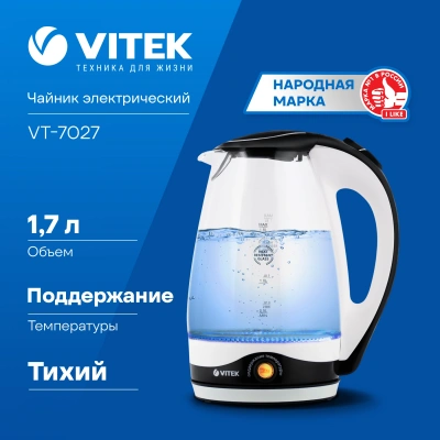 Чайник электрический Vitek VT-7027 1.8л. 2200Вт черный корпус: стекло