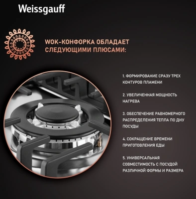 Газовая варочная поверхность Weissgauff HGG 451 XFV нержавеющая сталь