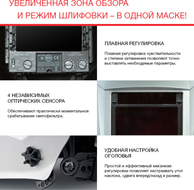 Маска сварщика Fubag IR 4-13G M филь.:хамел. см.экр.100x65мм серебристый (38439)