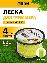 Леска для садовых триммеров Denzel 96295 d=4мм L=62м