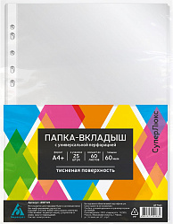 Папка-вкладыш Бюрократ СуперЛюкс -060T/25 тисненые A4+ 60мкм (упак.:25шт)