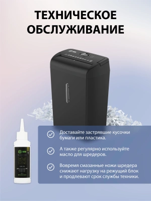 Шредер Cactus CS-SH-10-21-5X18 (секр.P-4) фрагменты 10лист. 21лтр. скрепки скобы пл.карты