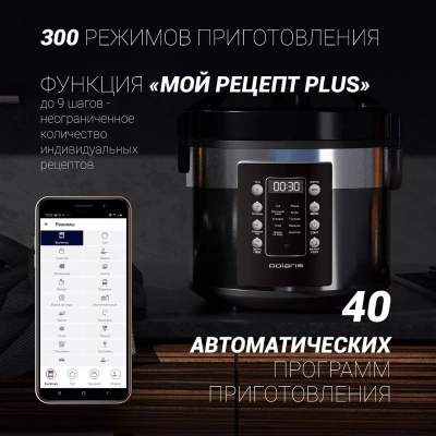 Мультиварка Polaris PMC 0528 5л 750Вт черный/серебристый