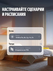 Умный карниз Yandex YNDX-00591 выдвижение гориз. белый