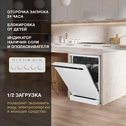 Посудомоечная машина Hyundai DF126 белый (полноразмерная)