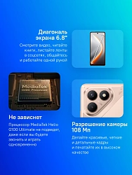 Смартфон Tecno Pova 7 Neo 256Gb 8Gb титановый моноблок 3G 4G 2Sim 6.8" 1080x2460 Android 14 108Mpix 802.11 a/b/g/n/ac NFC GPS GSM900/1800 Protect FM