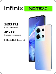 Смартфон Infinix X6833B Note 30 128Gb 8Gb голубой моноблок 3G 4G 2Sim 6.78" 1080x2460 Android 13 64Mpix 802.11 a/b/g/n/ac NFC GPS GSM900/1800 GSM1900 Protect FM microSD max2048Gb