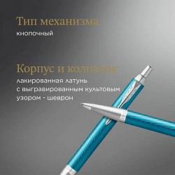 Ручка шариков. Parker IM Premium K318 (2143645) Blue Grey CT M син. черн. подар.кор.