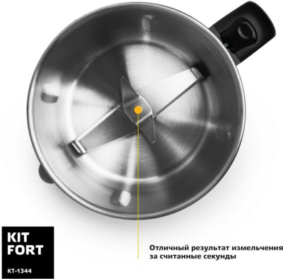 Блендер стационарный Kitfort КТ-1344 800Вт серебристый