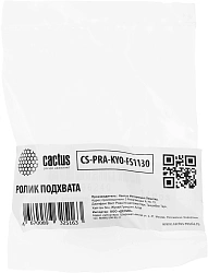 Ролик подхвата Cactus CS-PRA-KYO-FS1130 (2F906240) для Kyocera FS-1350DN/1028MFP/1128MFP/2020D/3920DN/4020DN/2000D/3900DN