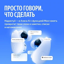 Гарнитура внутриканальные Yandex Дропс YNDX-00150BLK черный беспроводные bluetooth в ушной раковине