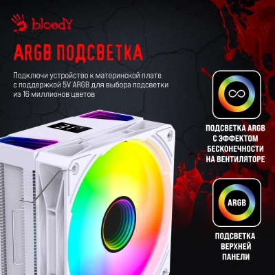 Устройство охлаждения(кулер) Bloody BD-AC220-ARGB1 ARGB Soc-AM5/AM4/1200/1700/1851 белый 4-pin 14-26dB Al+Cu LCD 220W 596gr Ret (BD-AC220-ARGB1-WH)