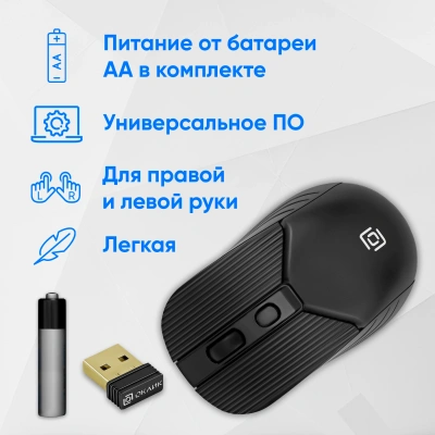 Мышь Оклик 509MW black черный оптическая 1600dpi беспров. USB для ноутбука 4but (1885208)