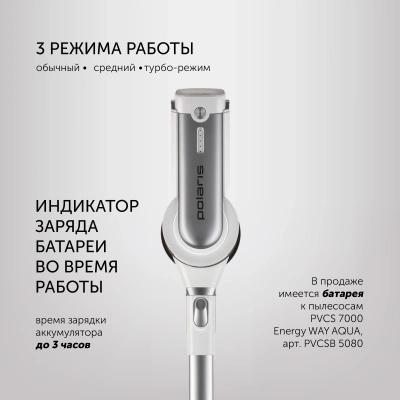 Пылесос Polaris PVCS 7000 400Вт белый/серебристый