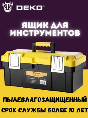 Ящик для инструментов Deko DKTB27 1отд. 6карм. желтый/черный (065-0832)