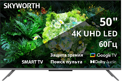 Телевизор LED Skyworth 50" 50G66G Google TV Frameless черный/серый 4K Ultra HD 60Hz DVB-T DVB-T2 DVB-C DVB-S DVB-S2 USB WiFi Smart TV