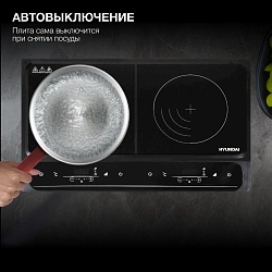 Плита Индукционная Hyundai HYC-0107 черный стеклокерамика (настольная)