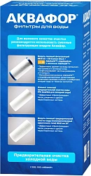 Корпус Аквафор Гросс Миди синий