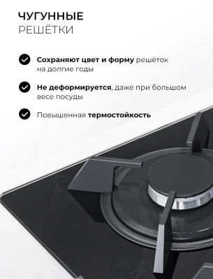 Газовая варочная поверхность Lex GVG 643 BBL черный